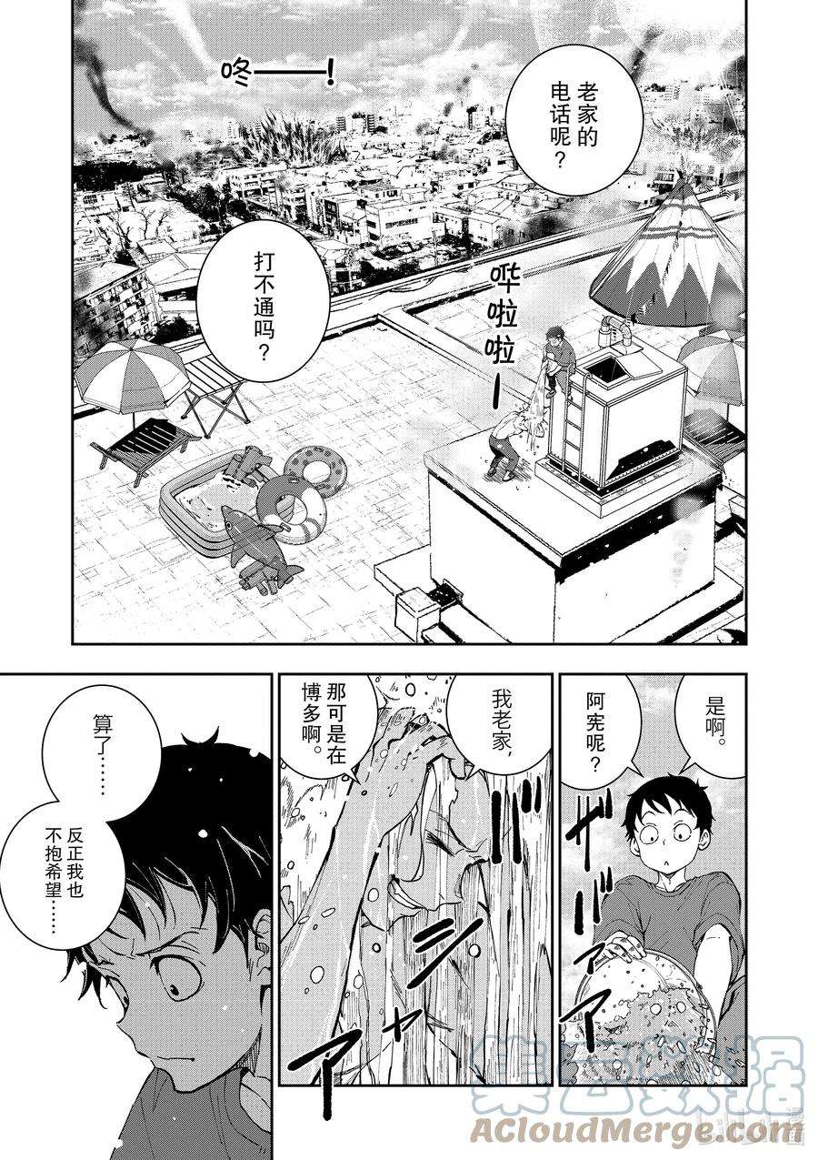 僵尸百分百～变成僵尸之前想做的100件事～6 HERO OF THE DEAD①