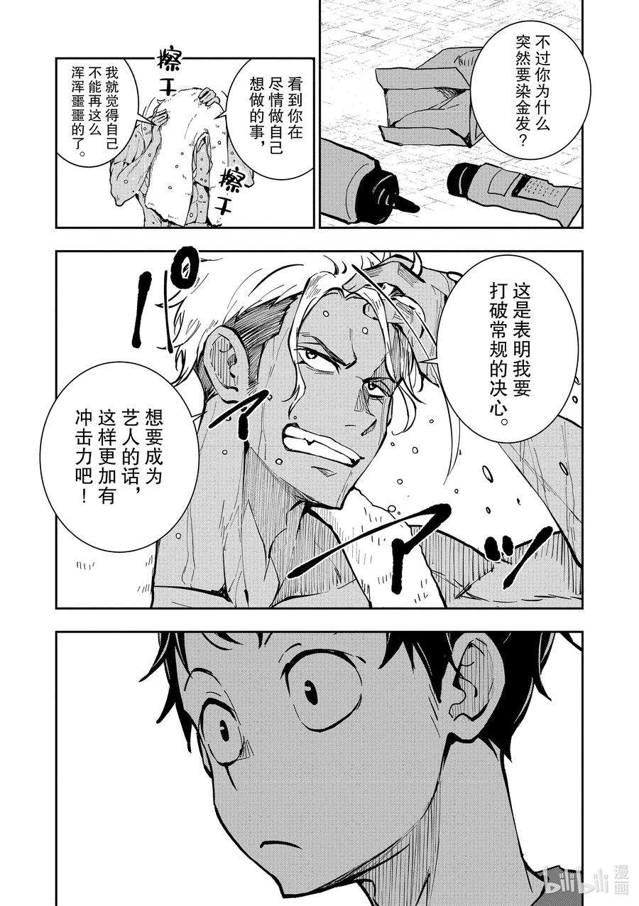 僵尸百分百～变成僵尸之前想做的100件事～6 HERO OF THE DEAD①