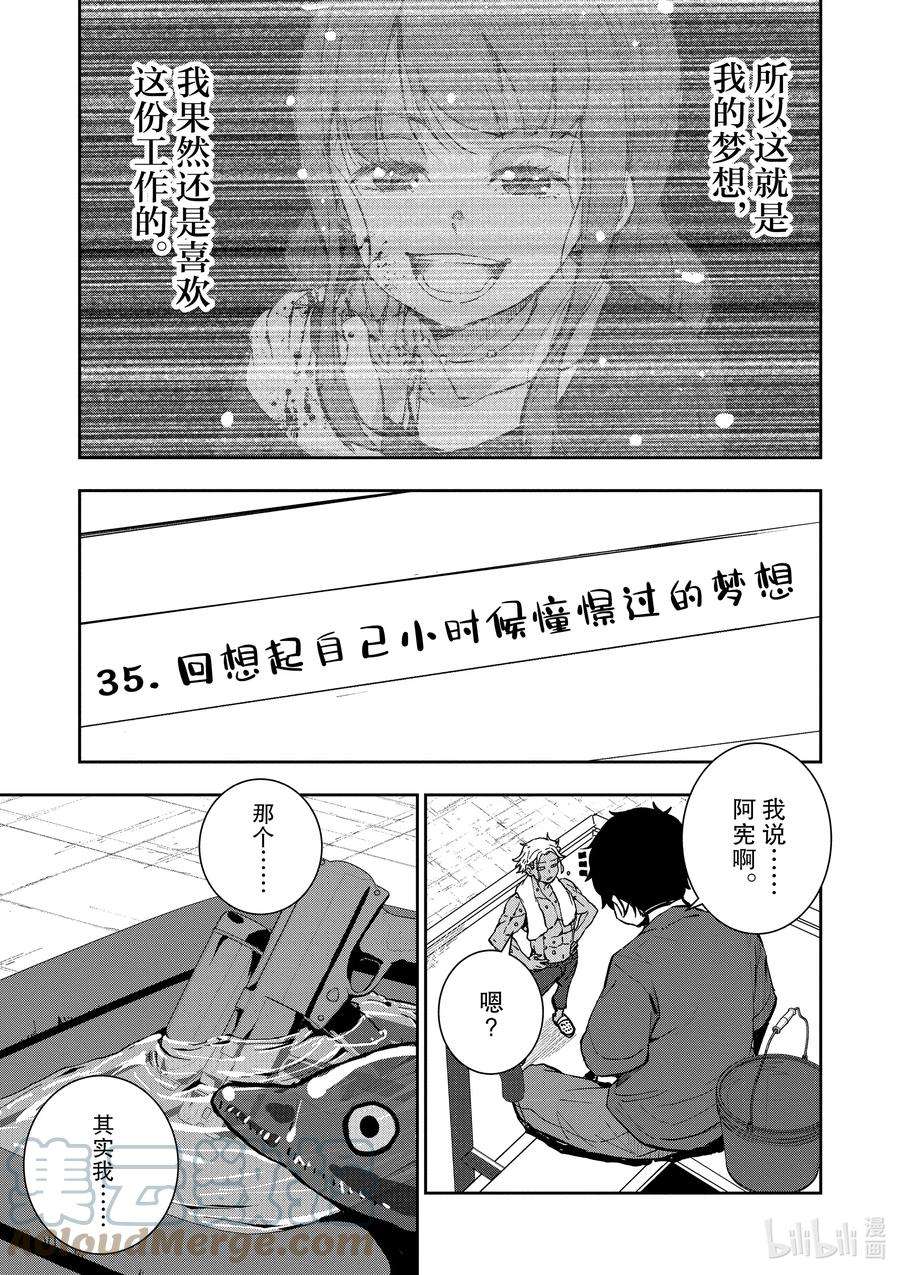 僵尸百分百～变成僵尸之前想做的100件事～6 HERO OF THE DEAD①