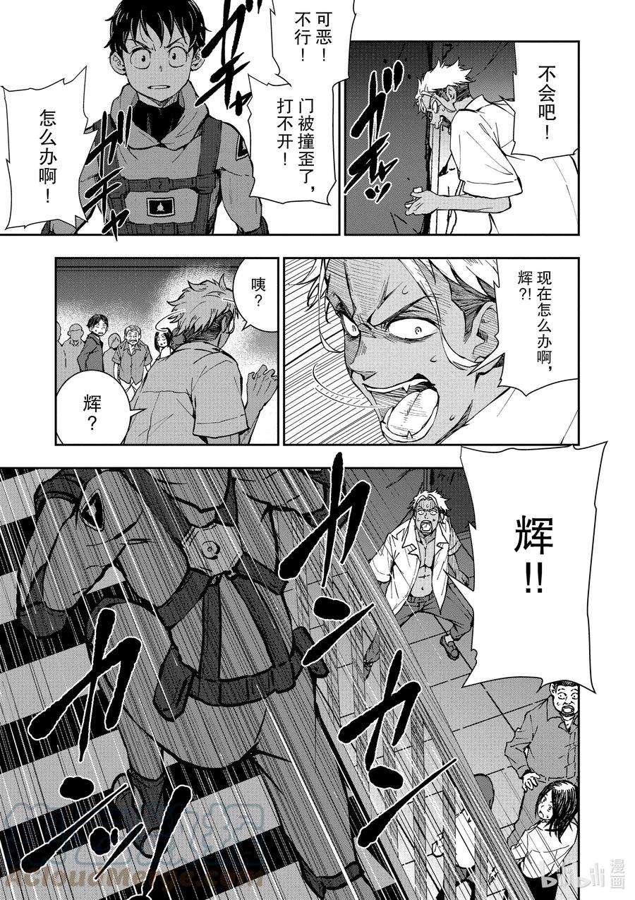 僵尸百分百～变成僵尸之前想做的100件事～7 HERO OF THE DEAD②