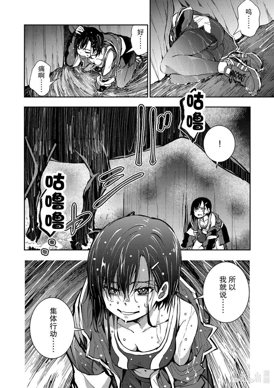 僵尸百分百～变成僵尸之前想做的100件事～7 HERO OF THE DEAD②