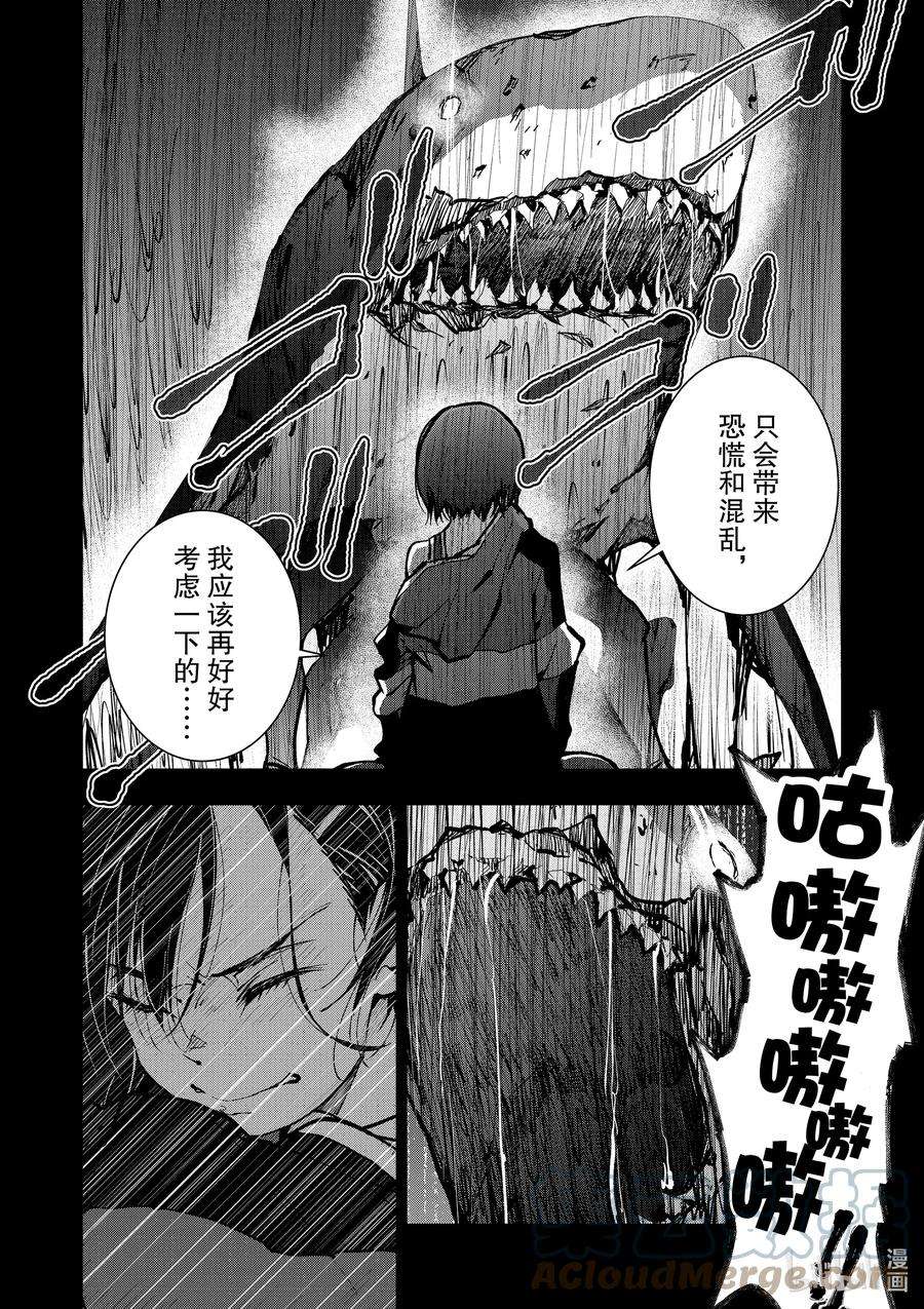 僵尸百分百～变成僵尸之前想做的100件事～7 HERO OF THE DEAD②