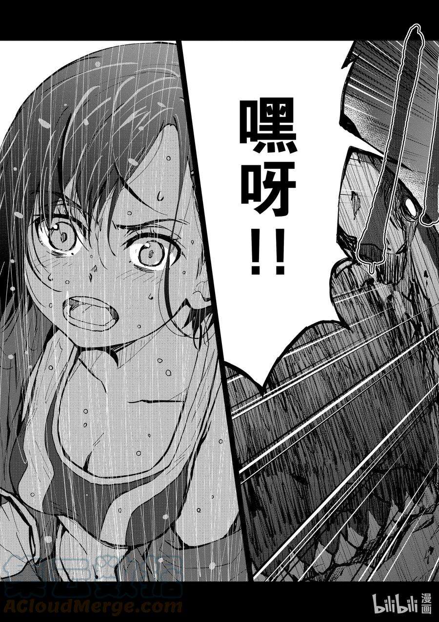 僵尸百分百～变成僵尸之前想做的100件事～7 HERO OF THE DEAD②