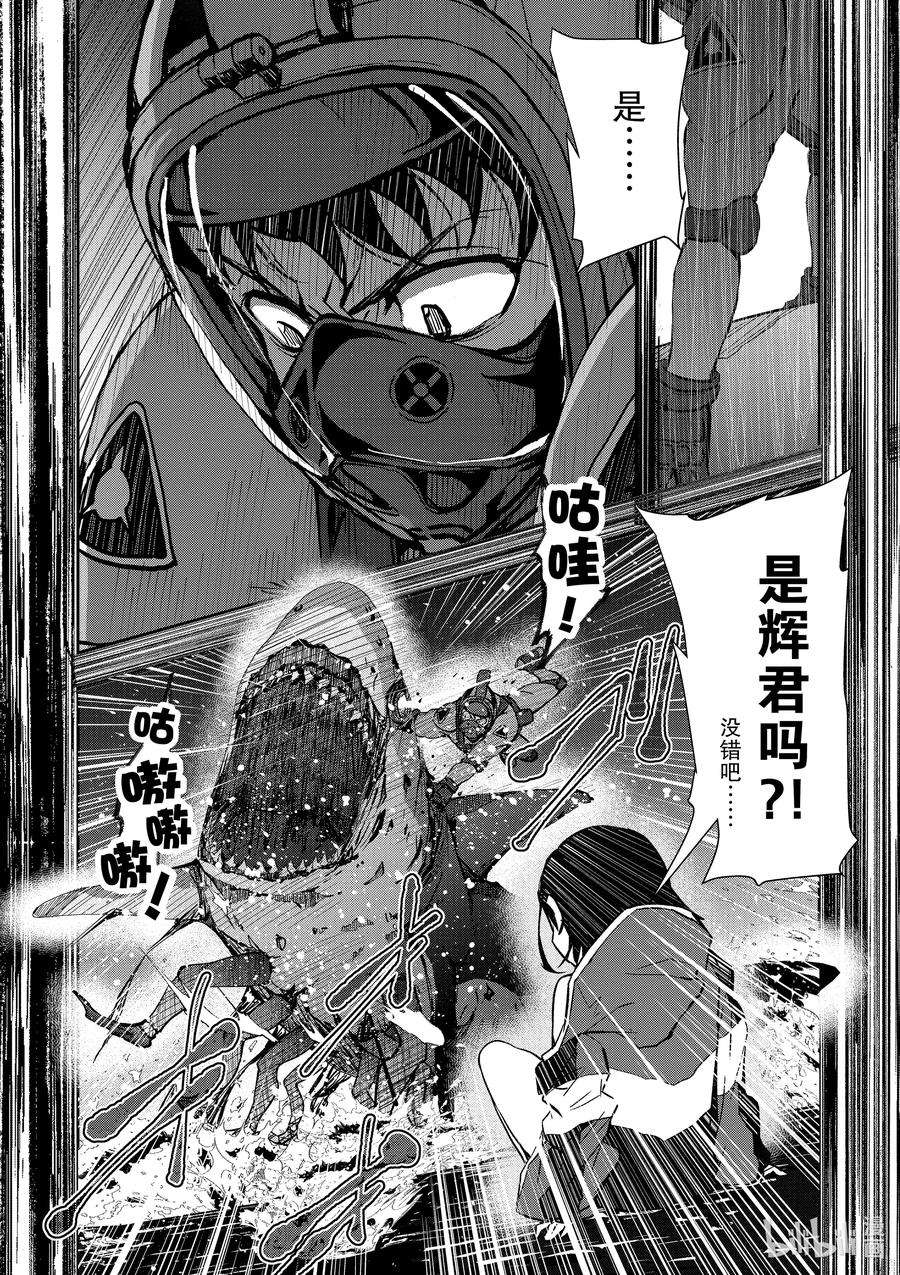 僵尸百分百～变成僵尸之前想做的100件事～7 HERO OF THE DEAD②