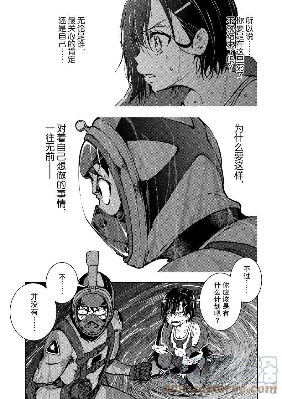 僵尸百分百～变成僵尸之前想做的100件事～7 HERO OF THE DEAD②