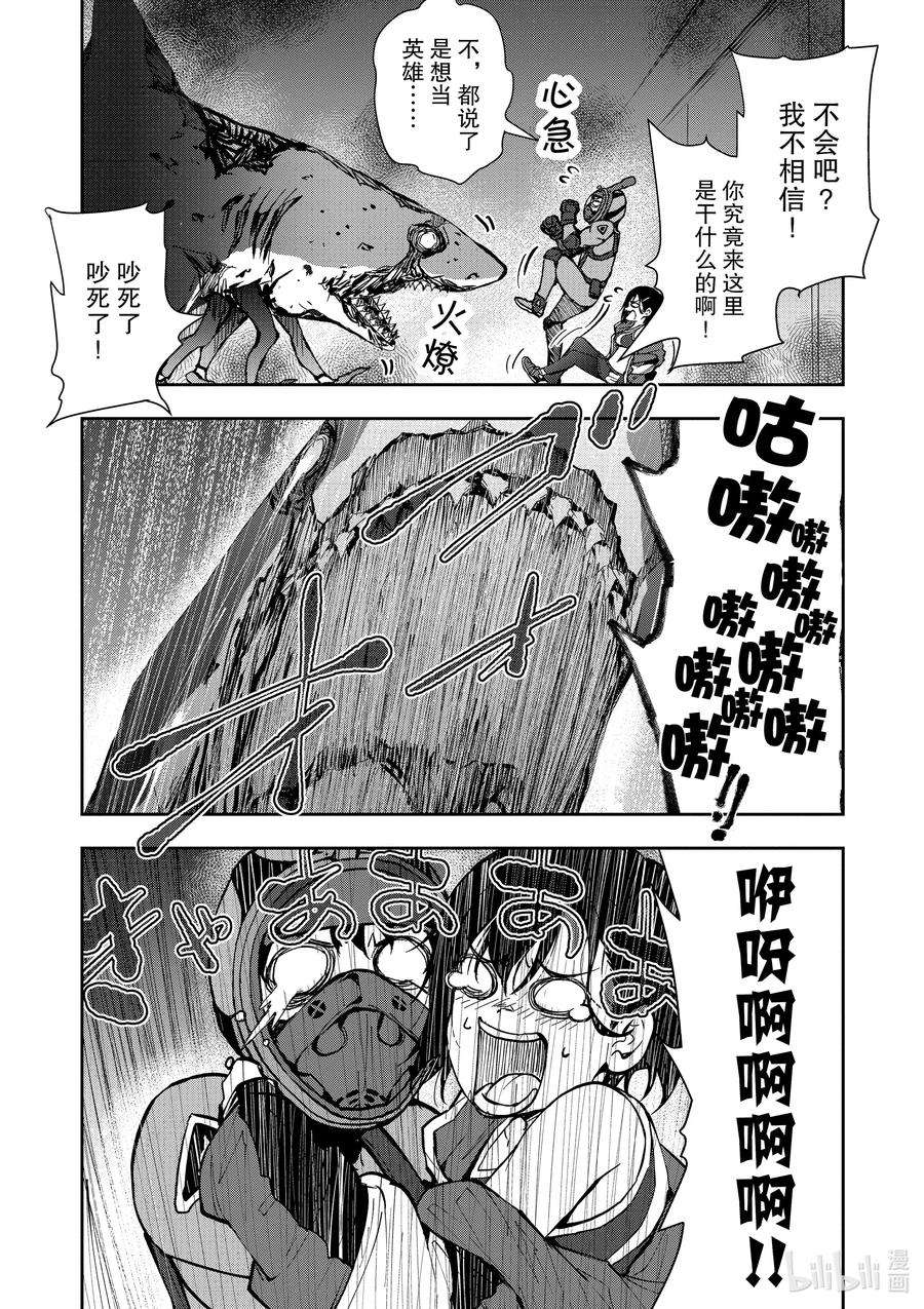 僵尸百分百～变成僵尸之前想做的100件事～7 HERO OF THE DEAD②