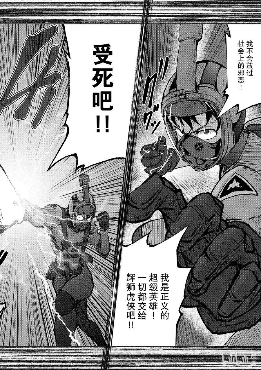 僵尸百分百～变成僵尸之前想做的100件事～7 HERO OF THE DEAD②