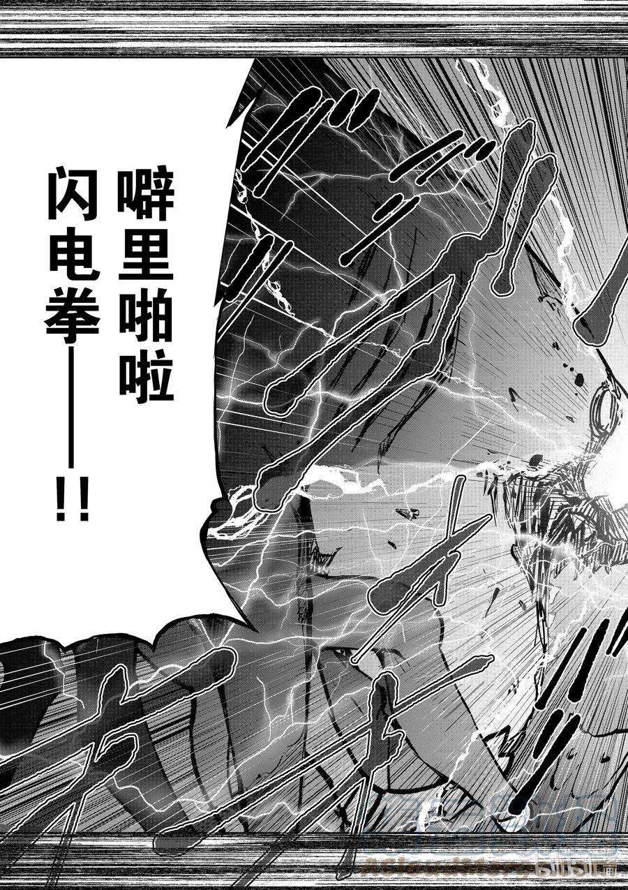 僵尸百分百～变成僵尸之前想做的100件事～7 HERO OF THE DEAD②