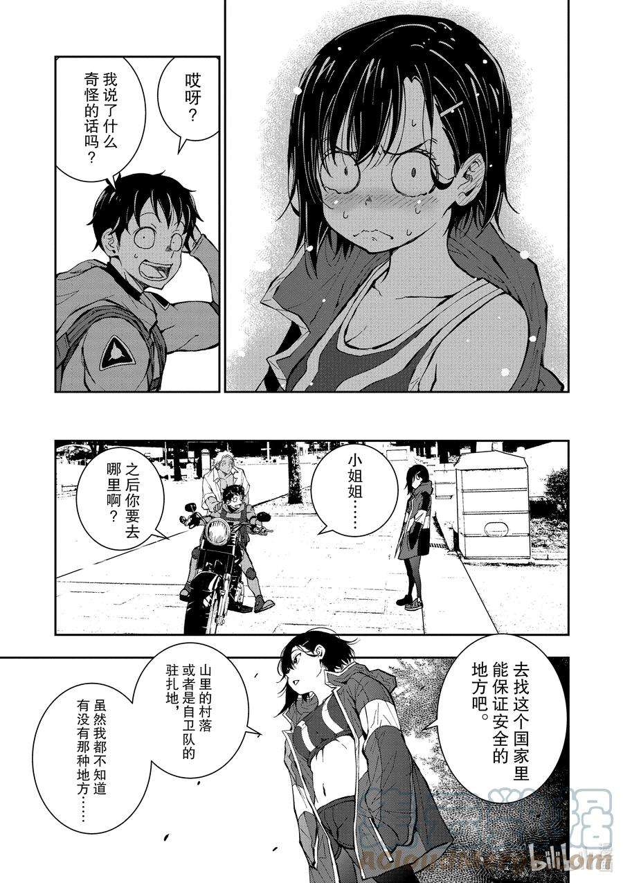 僵尸百分百～变成僵尸之前想做的100件事～7 HERO OF THE DEAD②