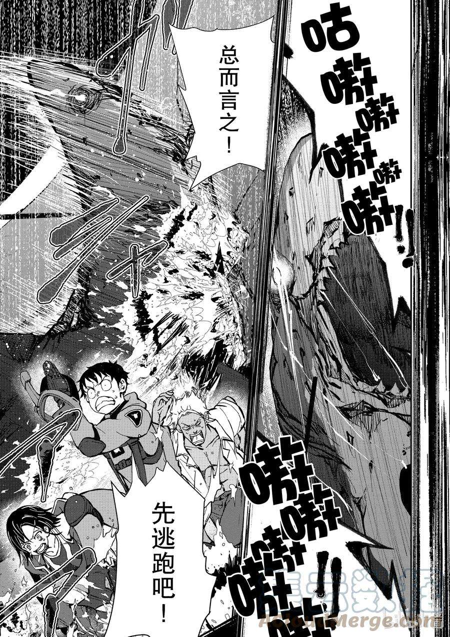 僵尸百分百～变成僵尸之前想做的100件事～7 HERO OF THE DEAD②