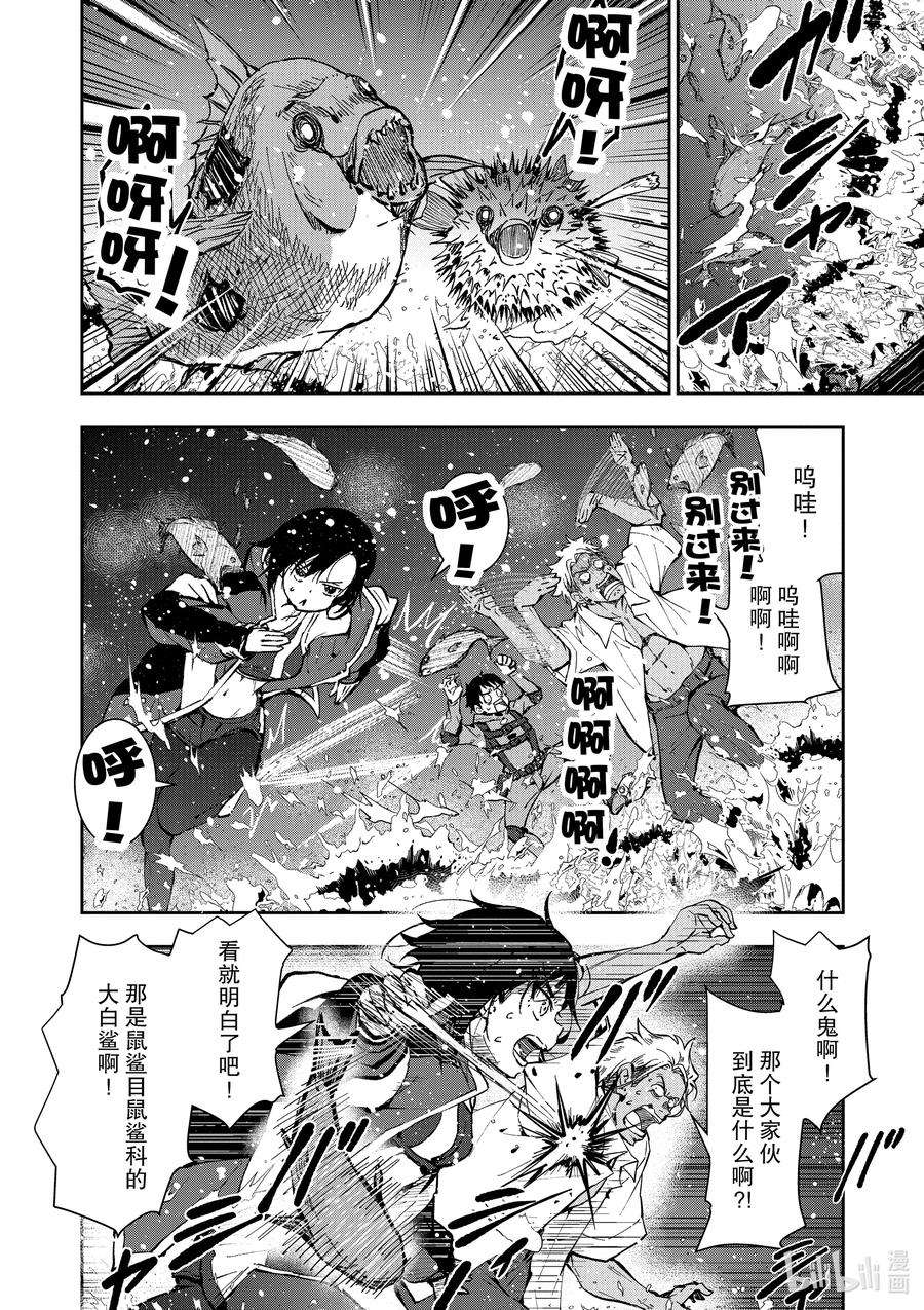 僵尸百分百～变成僵尸之前想做的100件事～7 HERO OF THE DEAD②