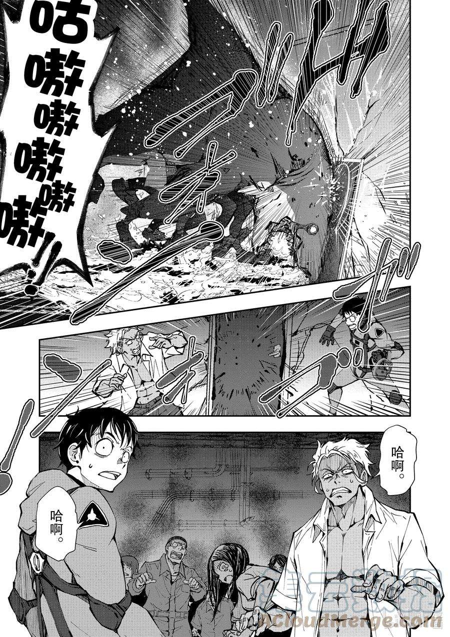 僵尸百分百～变成僵尸之前想做的100件事～7 HERO OF THE DEAD②