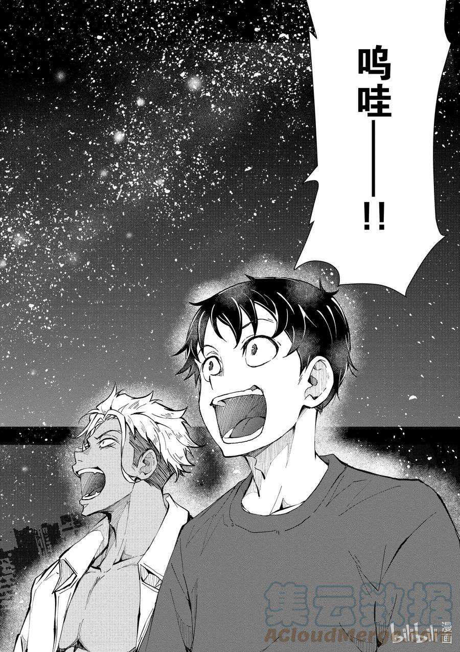 僵尸百分百～变成僵尸之前想做的100件事～8 CAMPING CAR OF THE DEAD