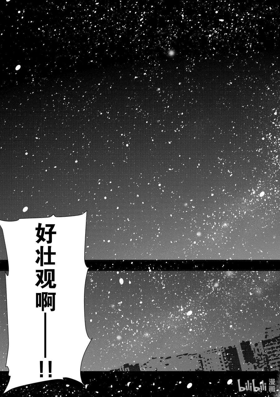 僵尸百分百～变成僵尸之前想做的100件事～8 CAMPING CAR OF THE DEAD