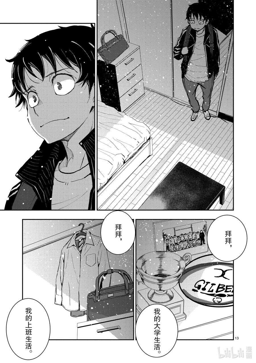 僵尸百分百～变成僵尸之前想做的100件事～8 CAMPING CAR OF THE DEAD