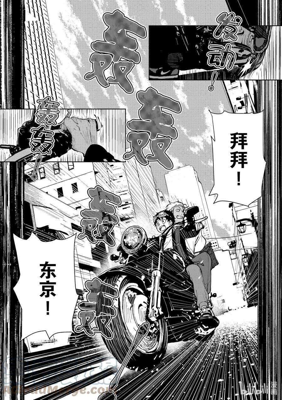 僵尸百分百～变成僵尸之前想做的100件事～8 CAMPING CAR OF THE DEAD