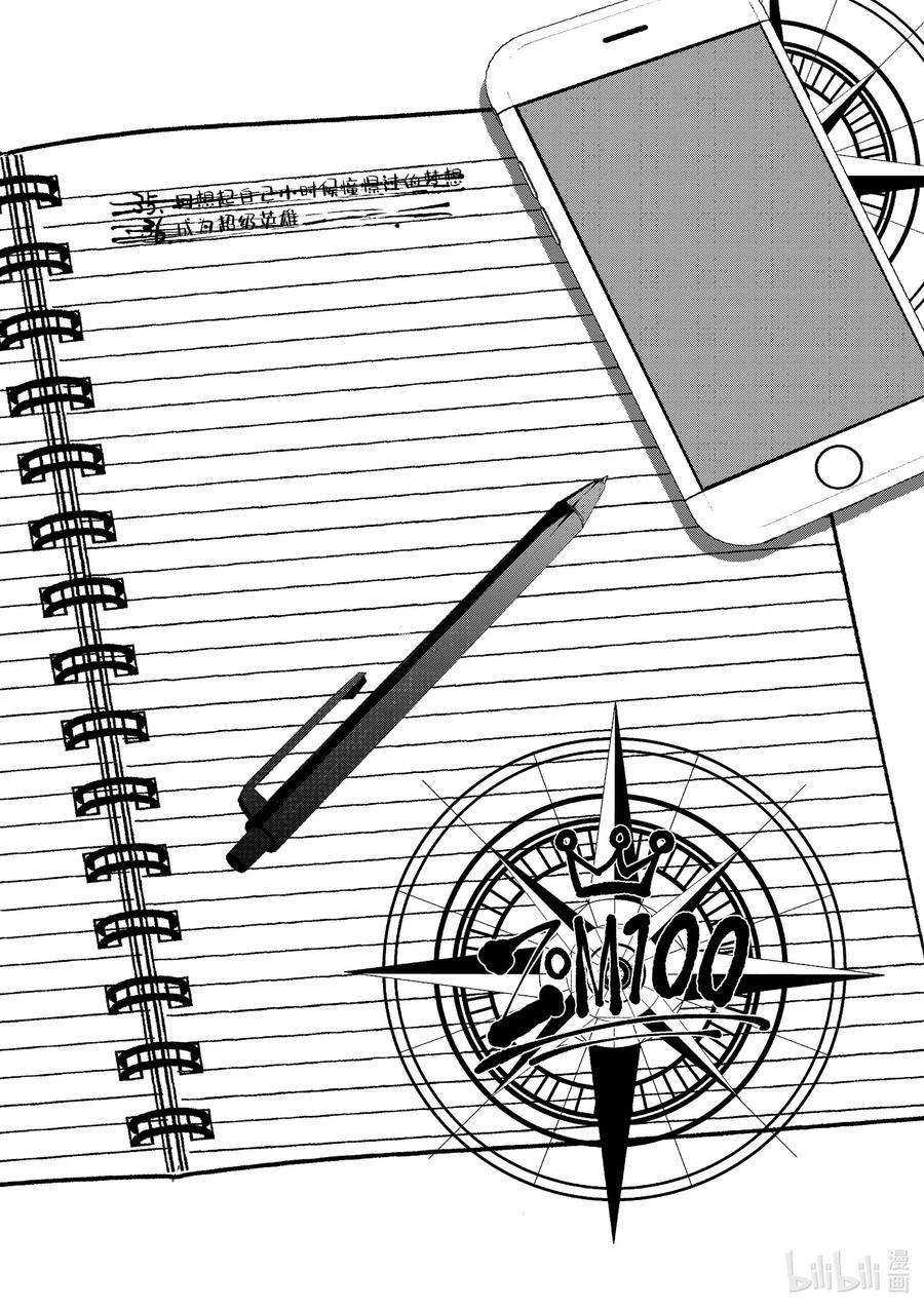 僵尸百分百～变成僵尸之前想做的100件事～8 CAMPING CAR OF THE DEAD