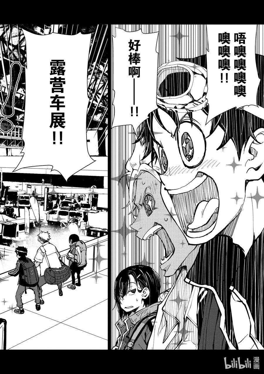 僵尸百分百～变成僵尸之前想做的100件事～8 CAMPING CAR OF THE DEAD