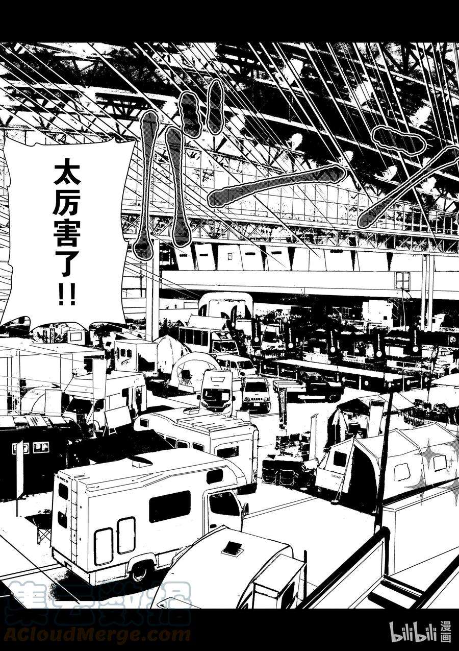 僵尸百分百～变成僵尸之前想做的100件事～8 CAMPING CAR OF THE DEAD