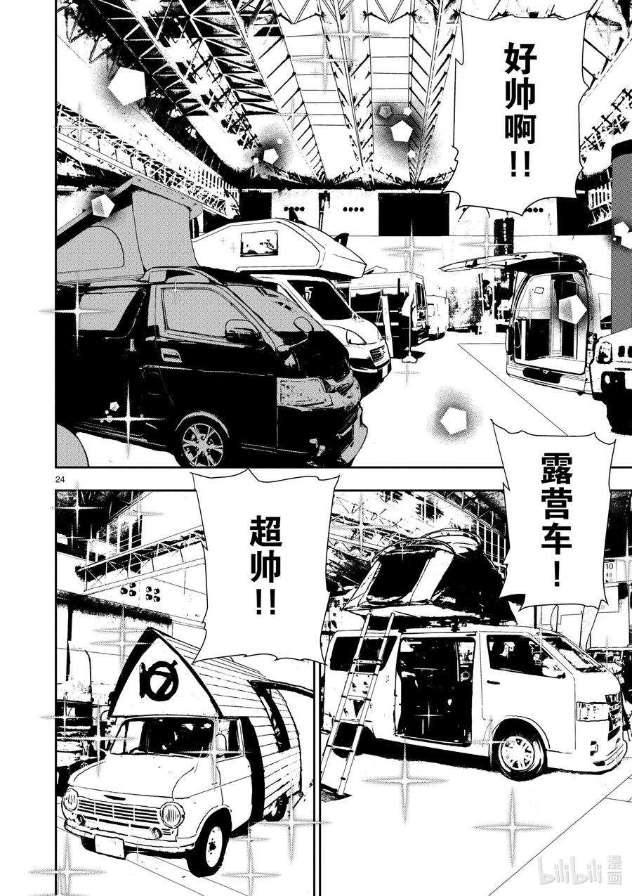 僵尸百分百～变成僵尸之前想做的100件事～8 CAMPING CAR OF THE DEAD