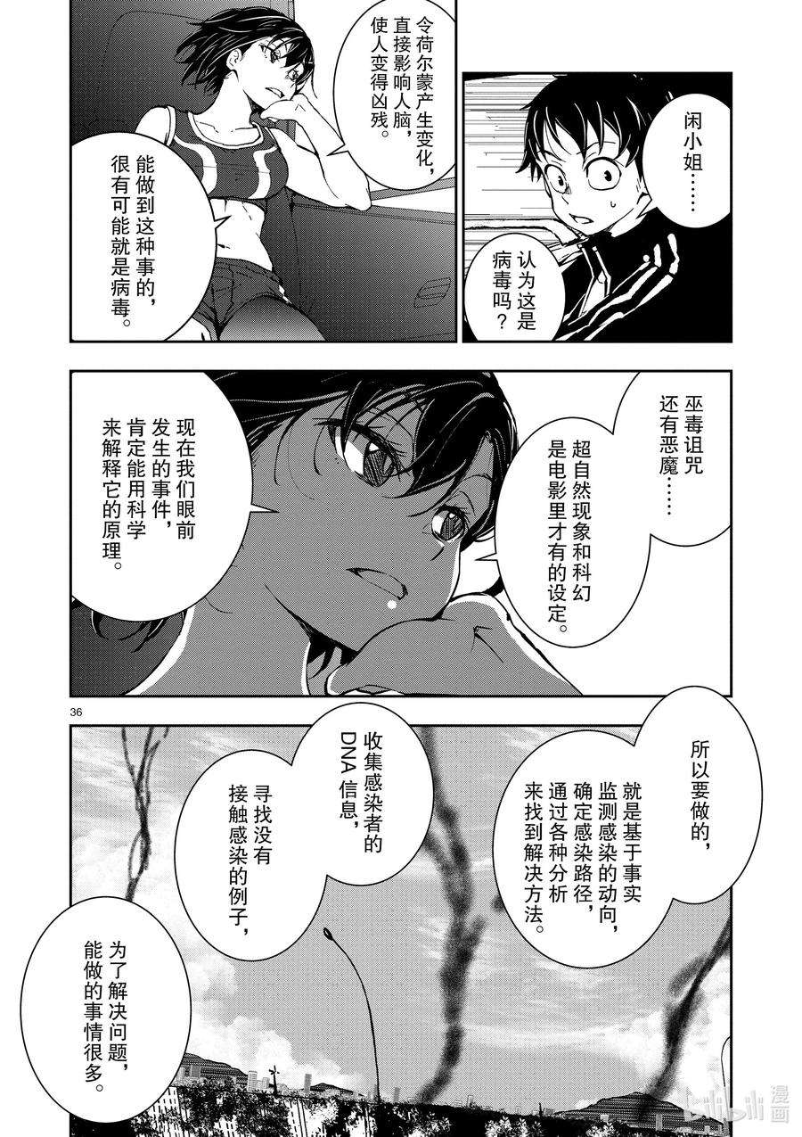 僵尸百分百～变成僵尸之前想做的100件事～8 CAMPING CAR OF THE DEAD