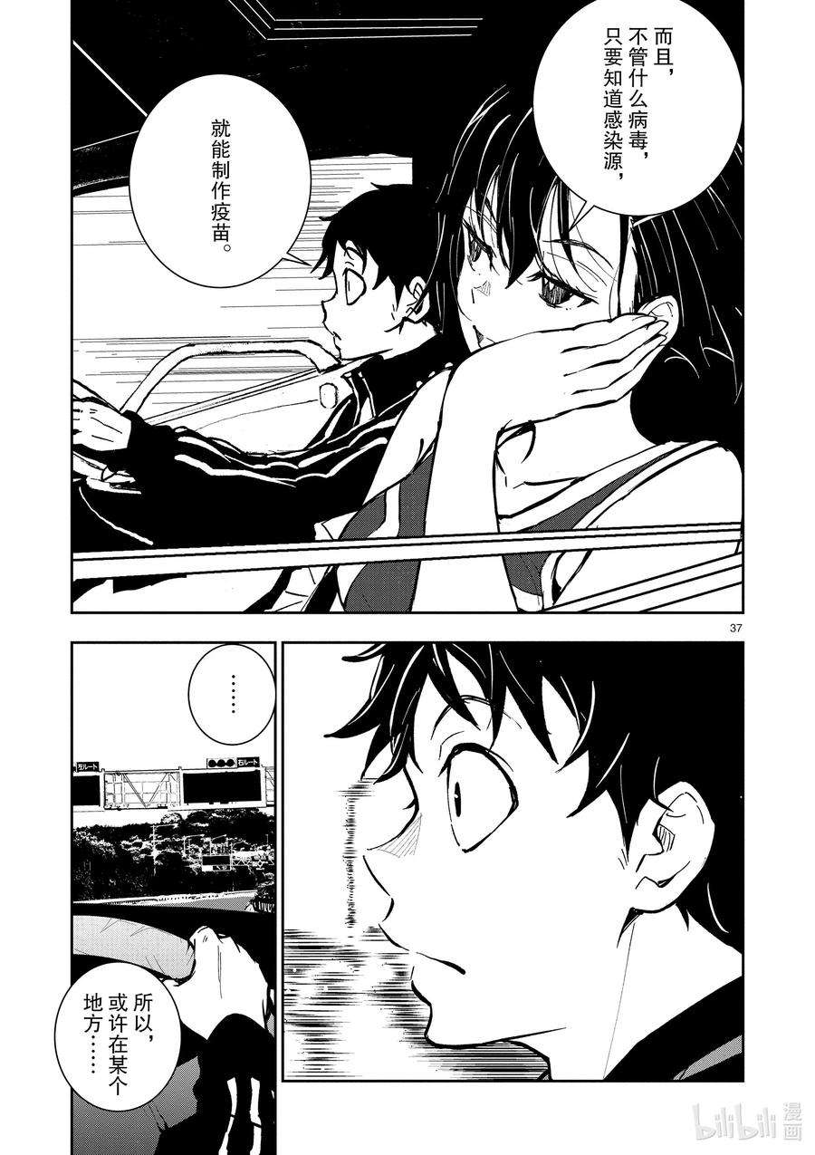 僵尸百分百～变成僵尸之前想做的100件事～8 CAMPING CAR OF THE DEAD