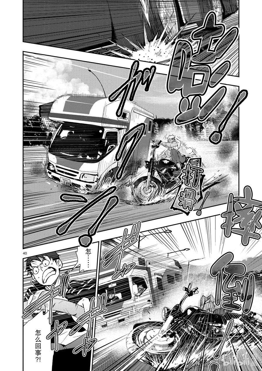 僵尸百分百～变成僵尸之前想做的100件事～8 CAMPING CAR OF THE DEAD