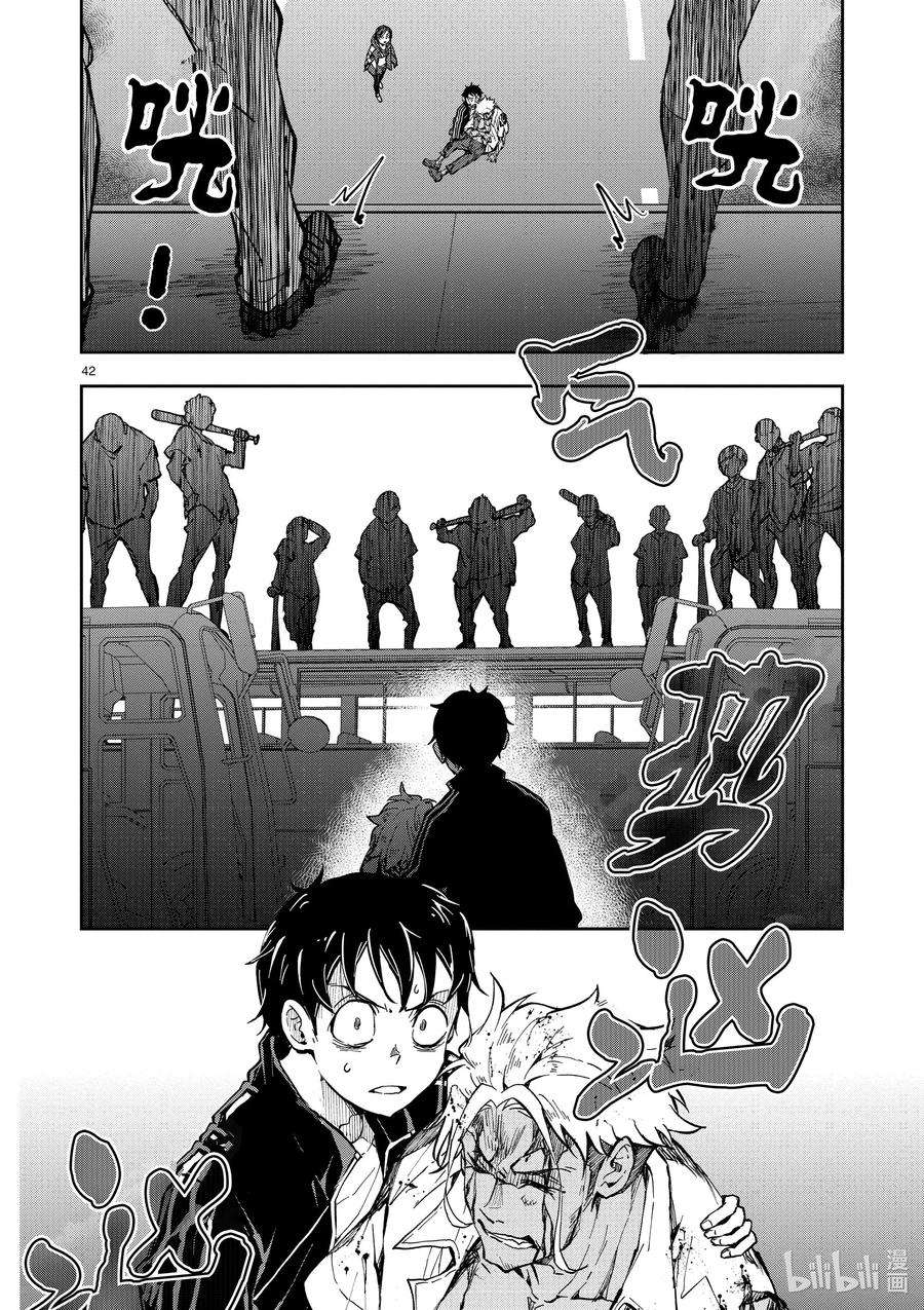 僵尸百分百～变成僵尸之前想做的100件事～8 CAMPING CAR OF THE DEAD