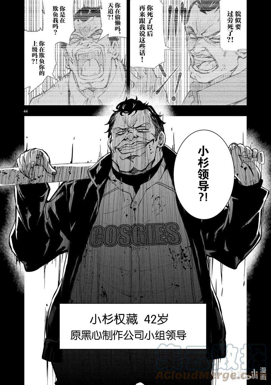 僵尸百分百～变成僵尸之前想做的100件事～8 CAMPING CAR OF THE DEAD