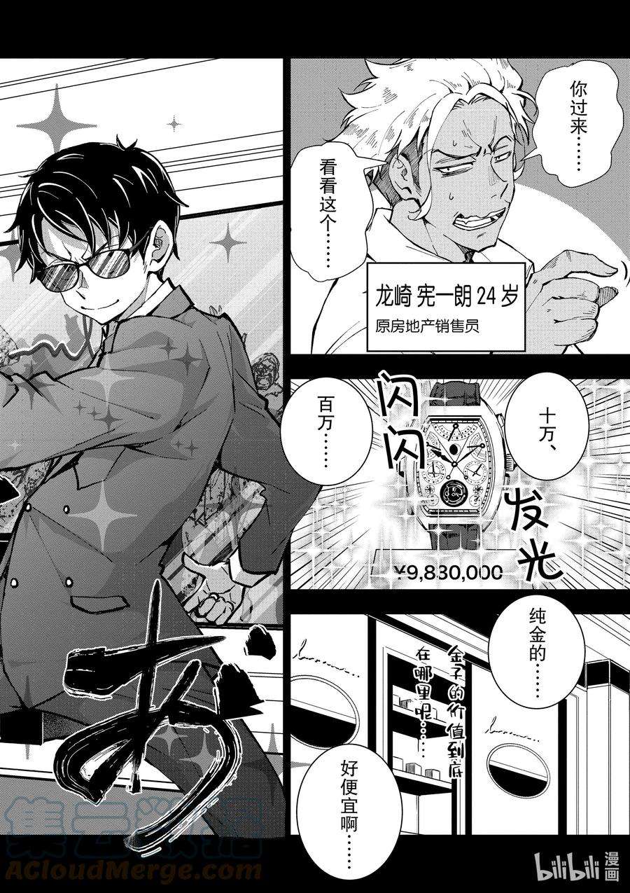 僵尸百分百～变成僵尸之前想做的100件事～8 CAMPING CAR OF THE DEAD