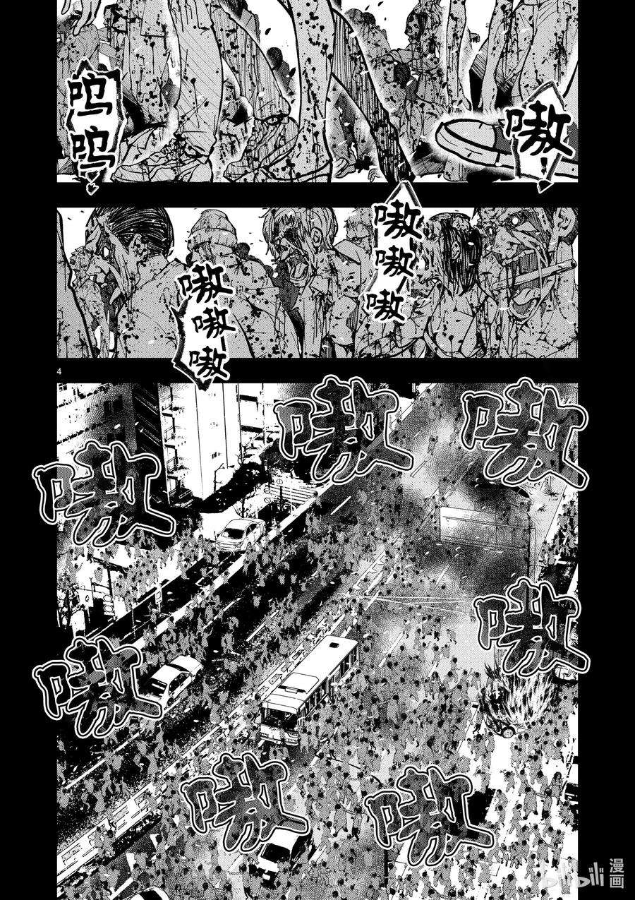 僵尸百分百～变成僵尸之前想做的100件事～8 CAMPING CAR OF THE DEAD