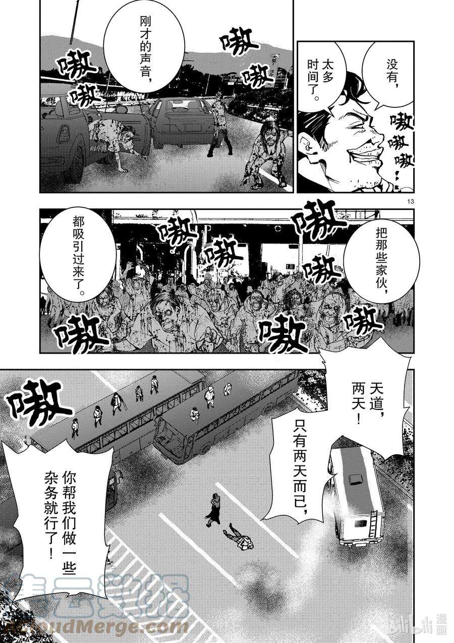 僵尸百分百～变成僵尸之前想做的100件事～9 SA OF THE DEAD①