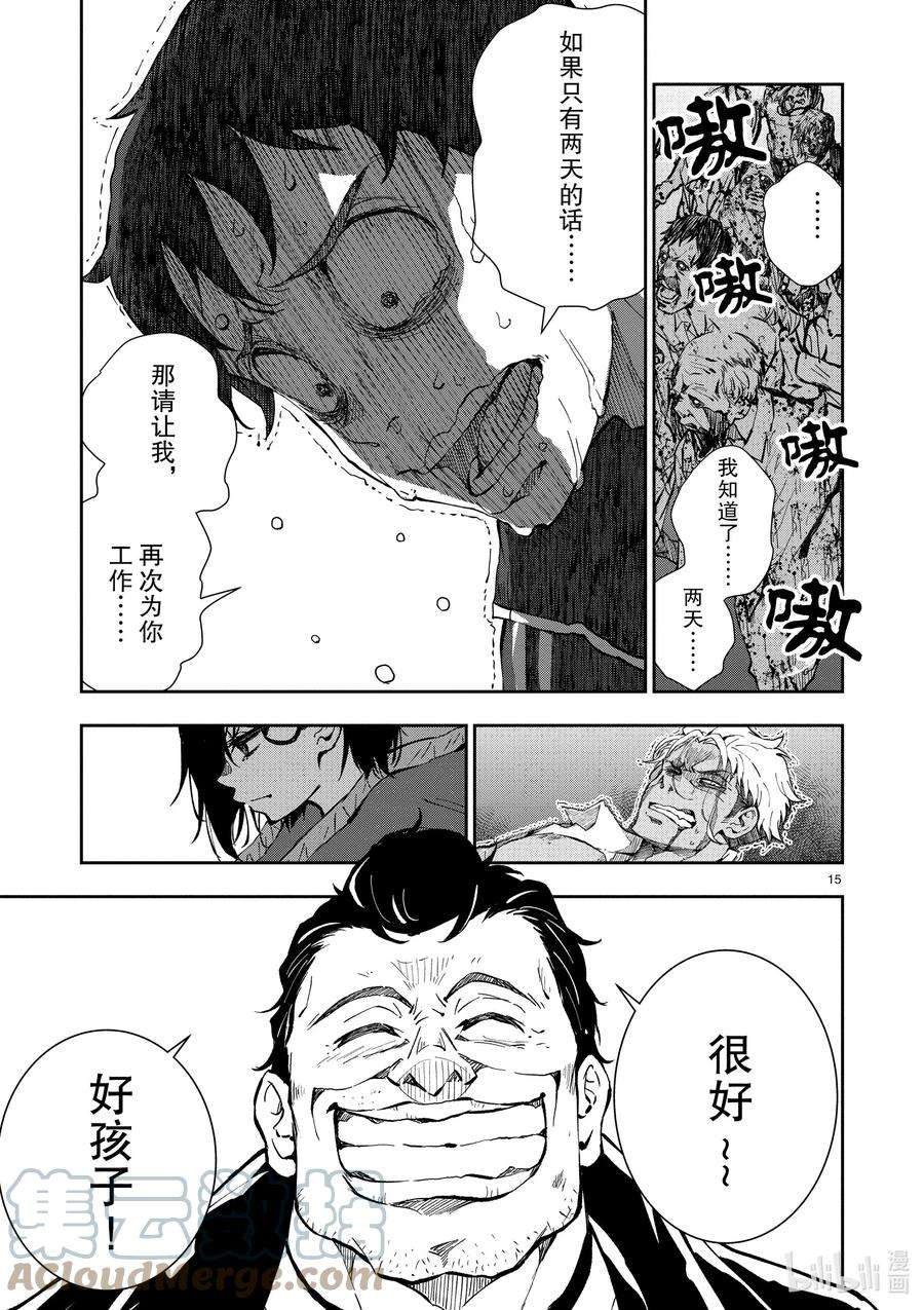 僵尸百分百～变成僵尸之前想做的100件事～9 SA OF THE DEAD①