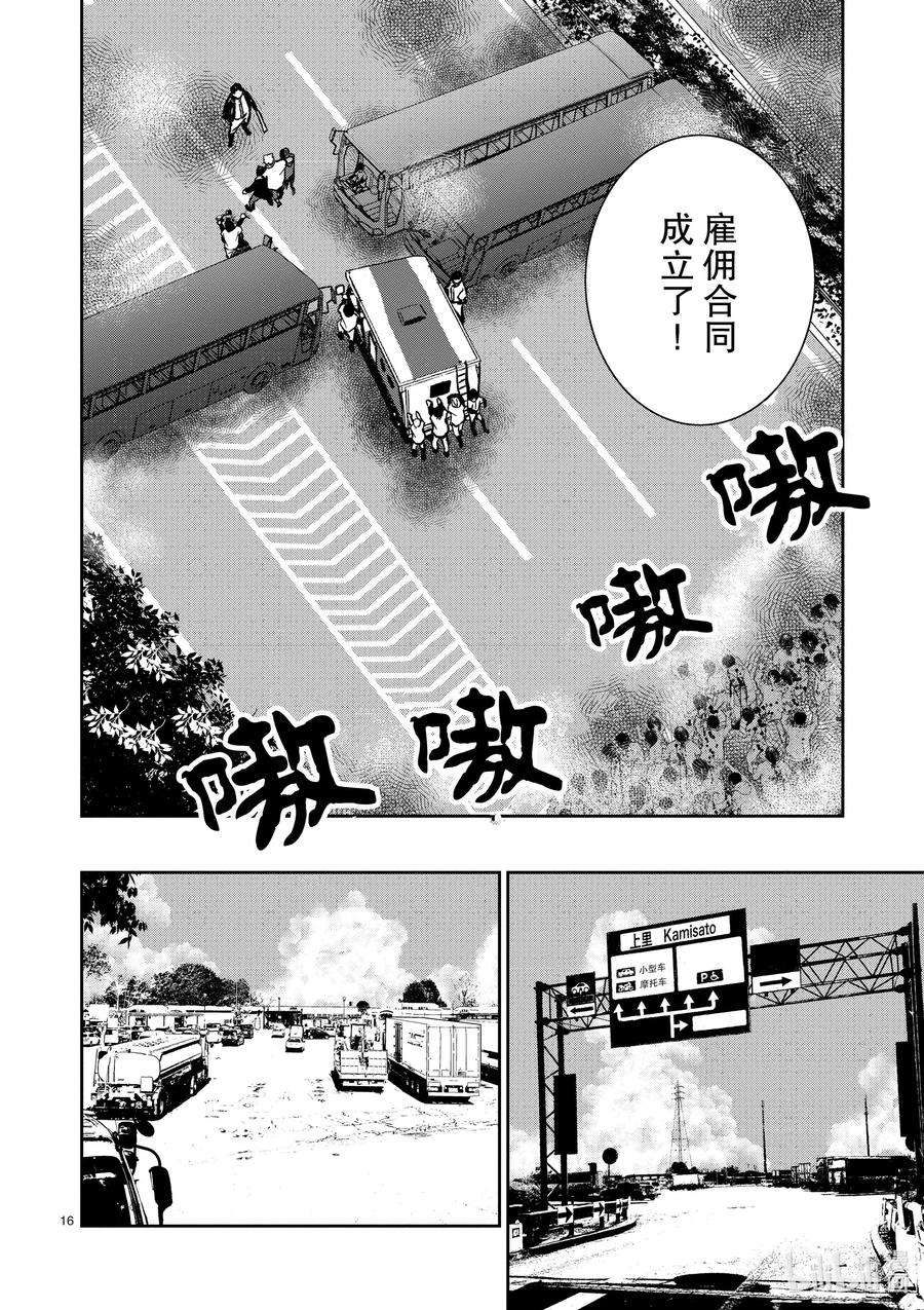 僵尸百分百～变成僵尸之前想做的100件事～9 SA OF THE DEAD①