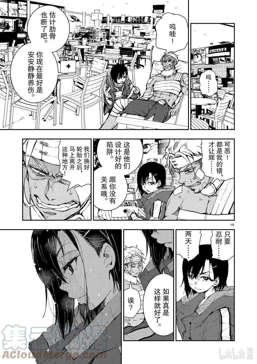 僵尸百分百～变成僵尸之前想做的100件事～9 SA OF THE DEAD①