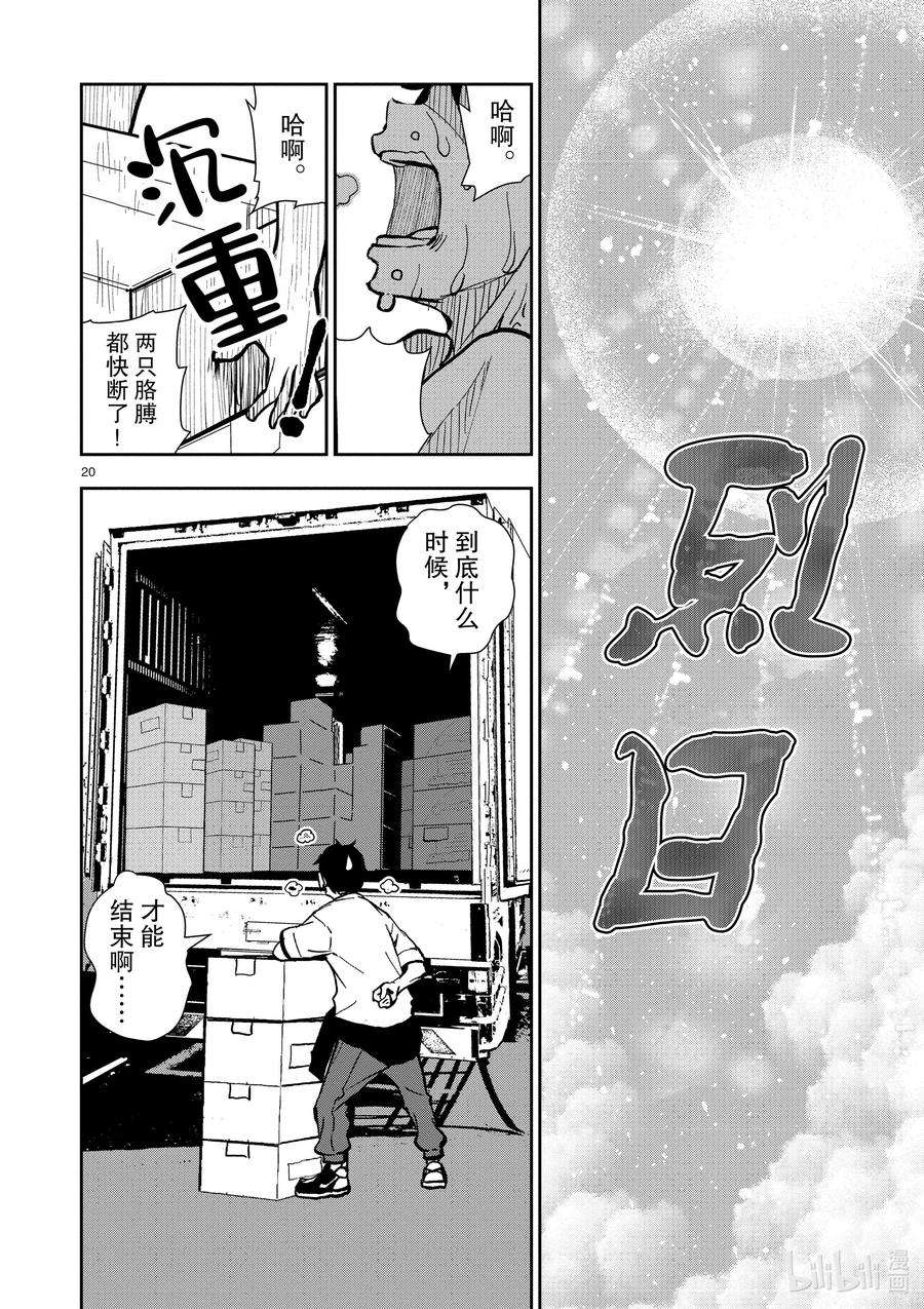 僵尸百分百～变成僵尸之前想做的100件事～9 SA OF THE DEAD①