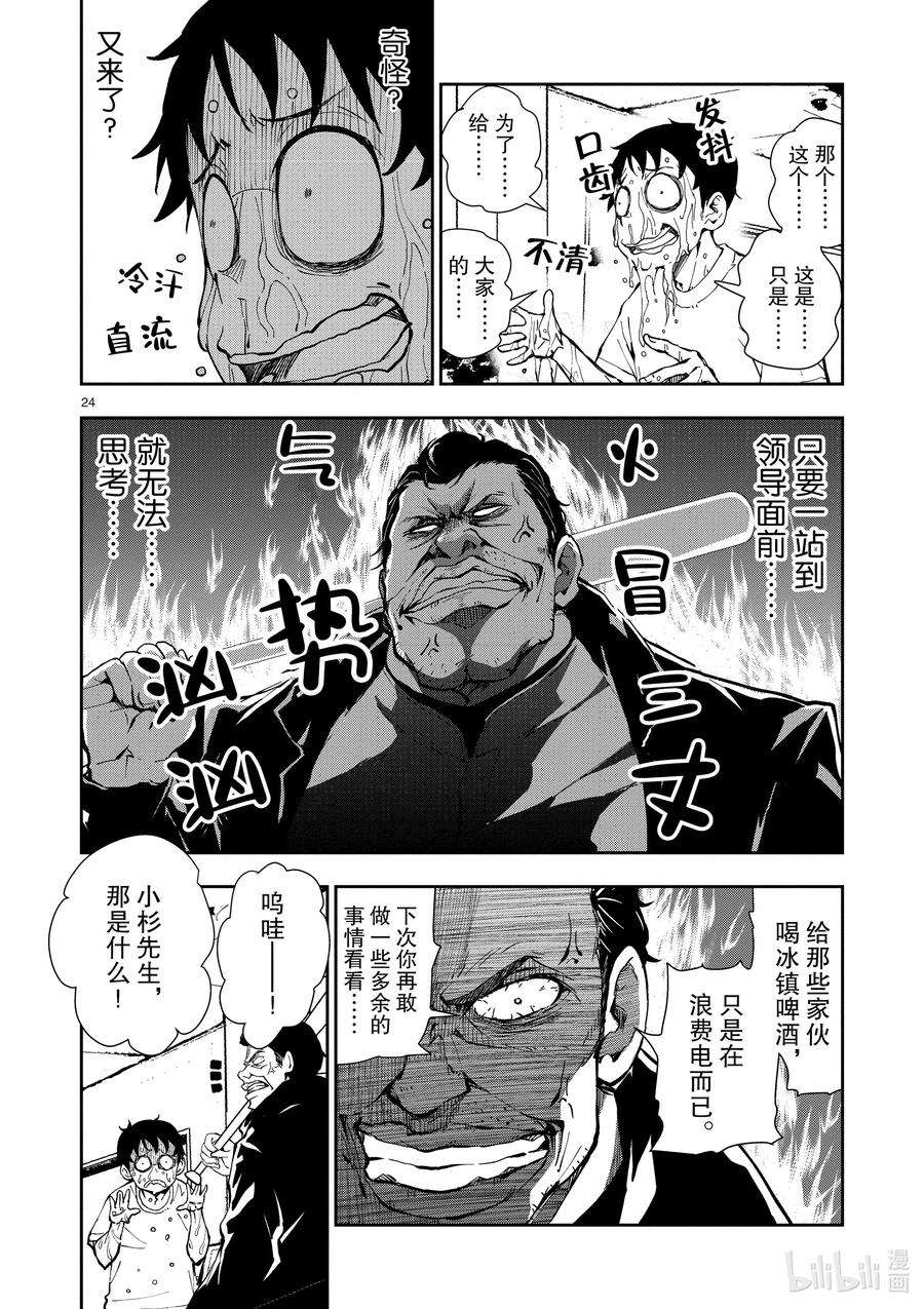 僵尸百分百～变成僵尸之前想做的100件事～9 SA OF THE DEAD①