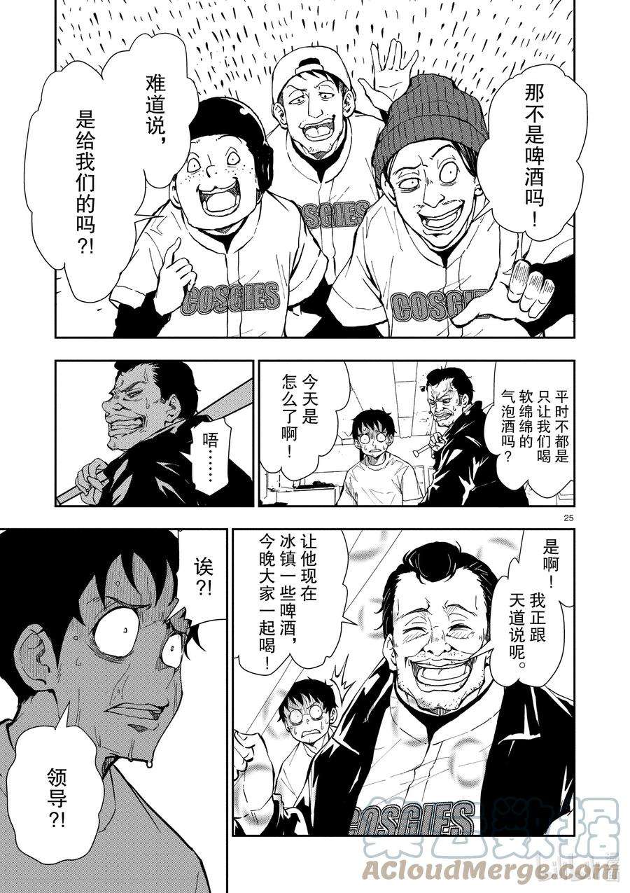 僵尸百分百～变成僵尸之前想做的100件事～9 SA OF THE DEAD①