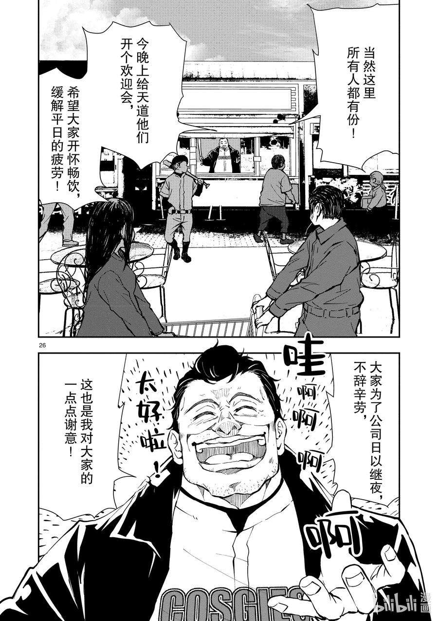 僵尸百分百～变成僵尸之前想做的100件事～9 SA OF THE DEAD①