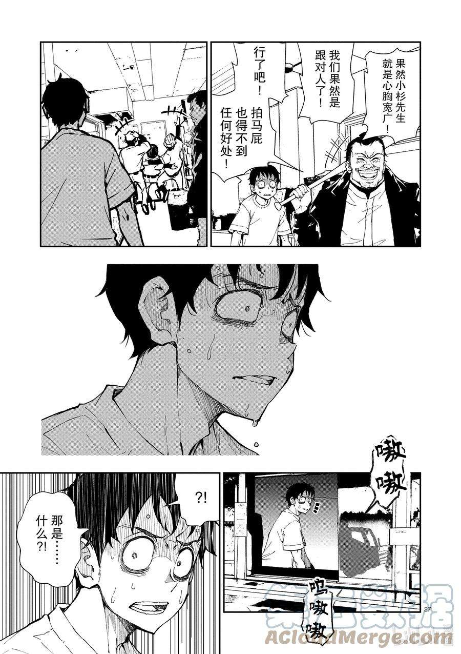 僵尸百分百～变成僵尸之前想做的100件事～9 SA OF THE DEAD①