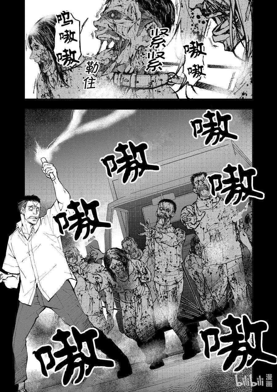 僵尸百分百～变成僵尸之前想做的100件事～9 SA OF THE DEAD①