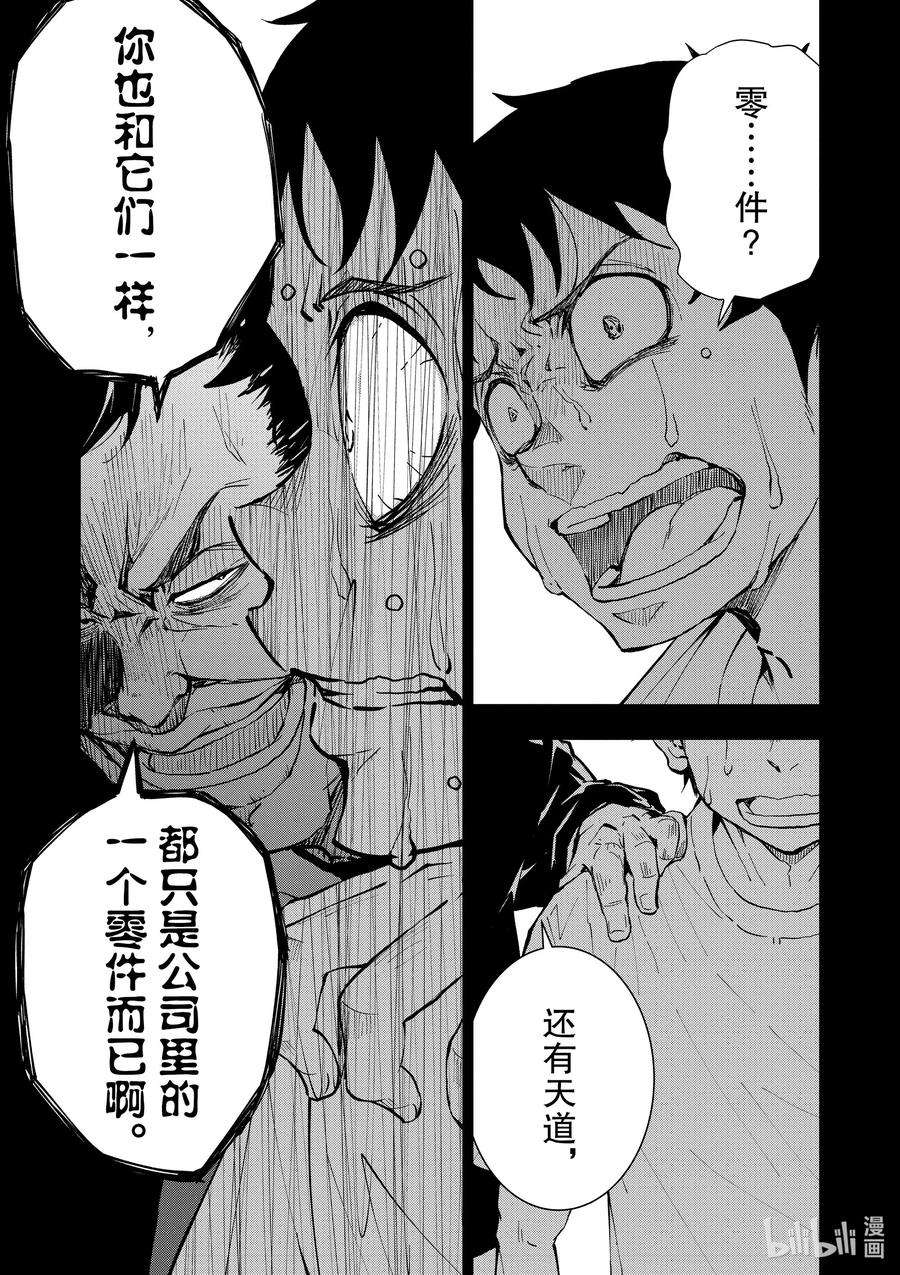 僵尸百分百～变成僵尸之前想做的100件事～9 SA OF THE DEAD①