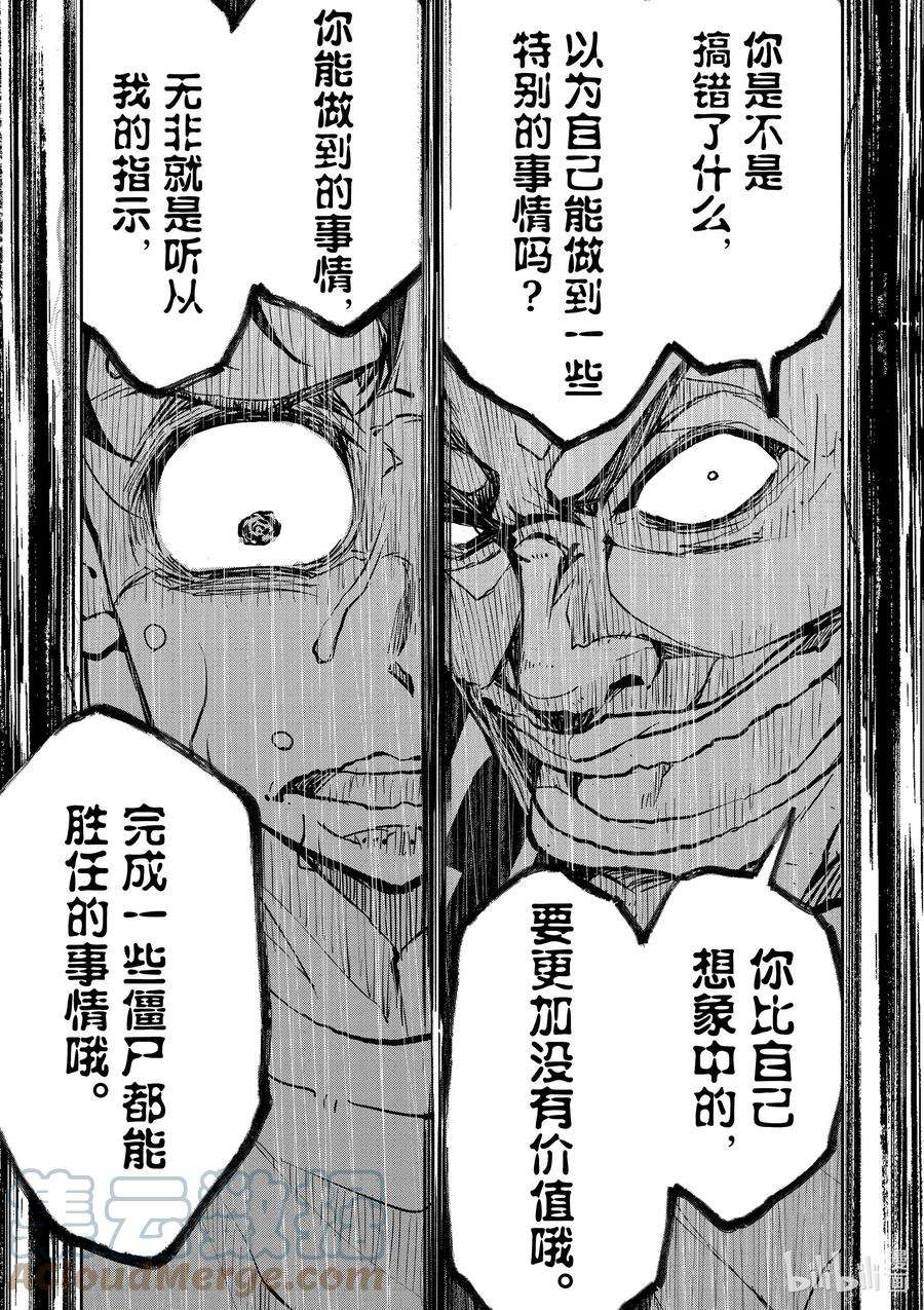 僵尸百分百～变成僵尸之前想做的100件事～9 SA OF THE DEAD①