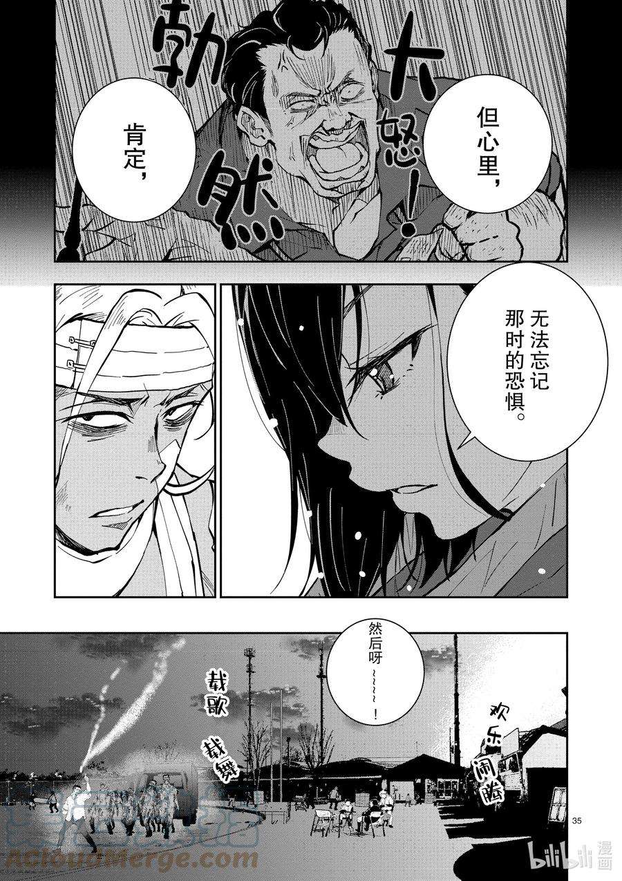 僵尸百分百～变成僵尸之前想做的100件事～9 SA OF THE DEAD①