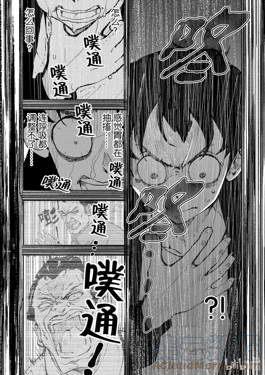 僵尸百分百～变成僵尸之前想做的100件事～9 SA OF THE DEAD①