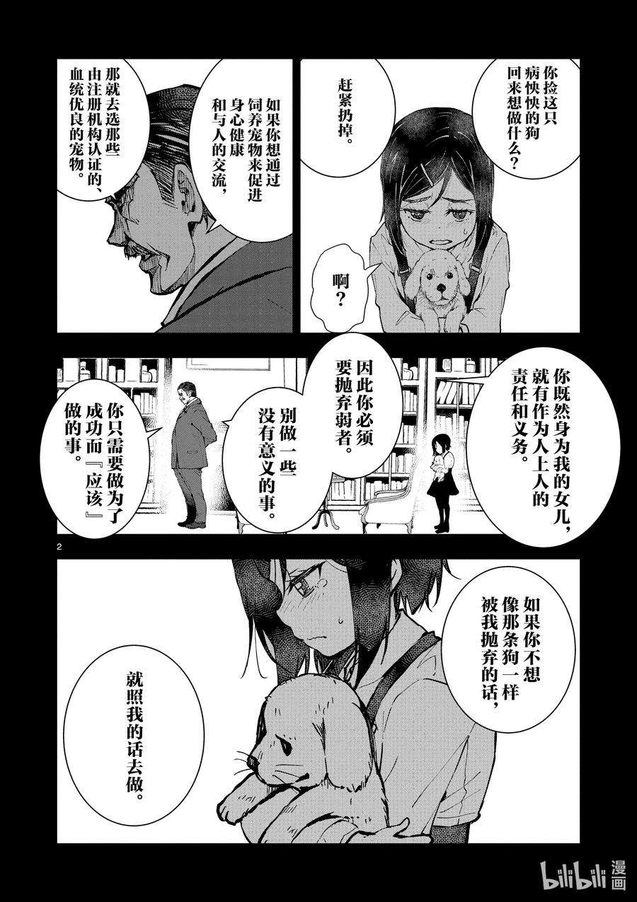 僵尸百分百～变成僵尸之前想做的100件事～10 SA OF THE DEAD②