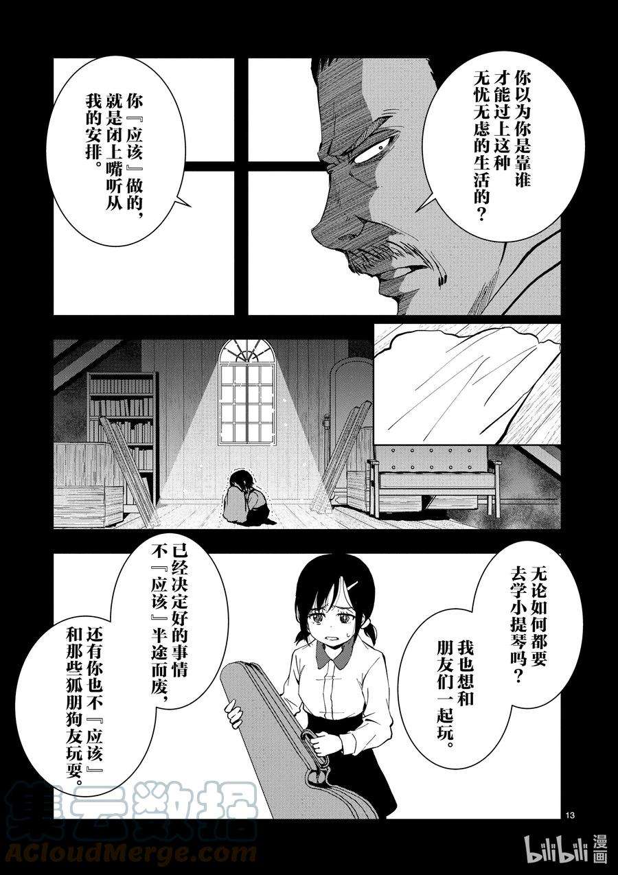 僵尸百分百～变成僵尸之前想做的100件事～10 SA OF THE DEAD②