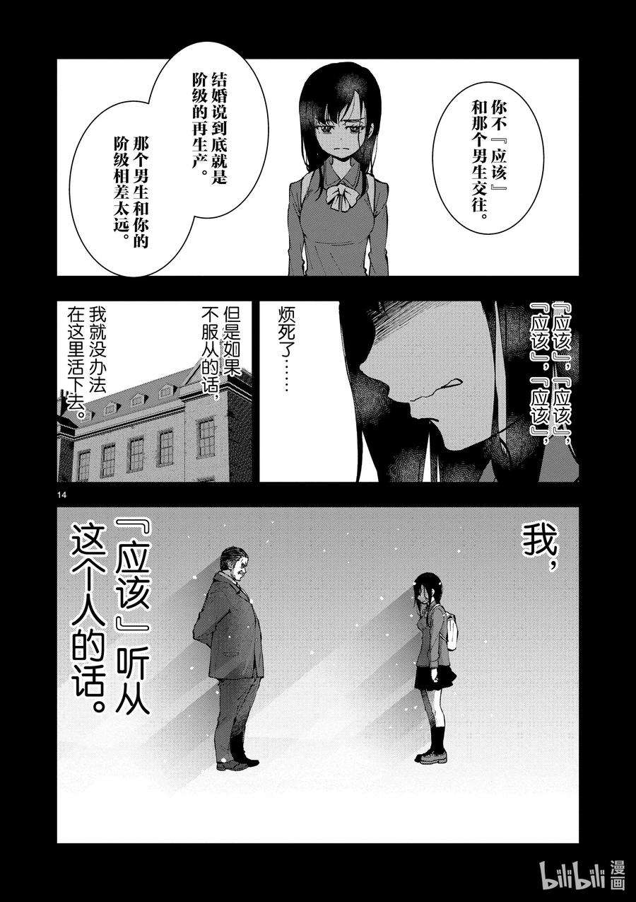 僵尸百分百～变成僵尸之前想做的100件事～10 SA OF THE DEAD②