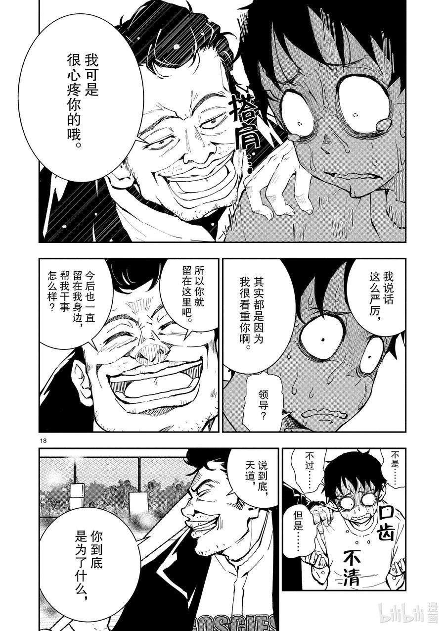 僵尸百分百～变成僵尸之前想做的100件事～10 SA OF THE DEAD②