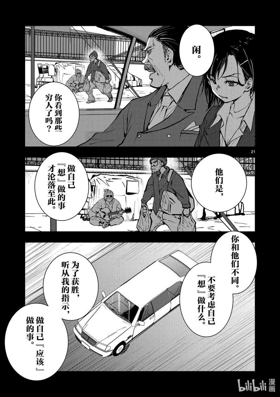 僵尸百分百～变成僵尸之前想做的100件事～10 SA OF THE DEAD②